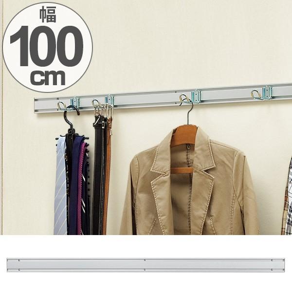 レール 100cm 本体 壁掛け収納レール 壁面収納 収納 壁面 長押 お弁当グッズのカラフルボックス 通販 Yahoo ショッピング