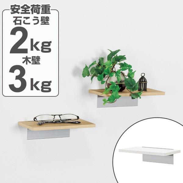 ウォールシェルフ 幅20cm 飾り棚 壁面収納 ディスプレイ 木目調