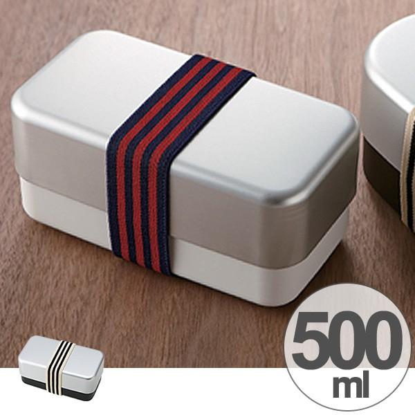 弁当箱 500ml 角型 2段 アルミランチ 食洗機対応 電子レンジ対応 日本製 ランチボックス お弁当箱 おしゃれ 2743 お弁当グッズのカラフルボックス 通販 Yahoo ショッピング