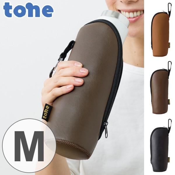 水筒 カバー ボトルカバー Mサイズ Tone トーン レザリー フェイクレザー ケース ボトル ペットボトルホルダー おすすめ 2744 お弁当グッズのカラフルボックス 通販 Yahoo ショッピング