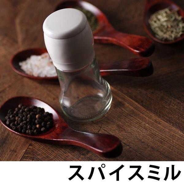 PORLEX ポーレックス スパイスミル2 セラミック製 （ ペッパー ソルト