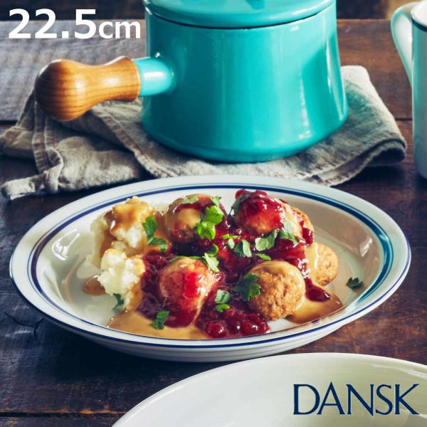 DANSKダンスク チボリ プレート 大皿28㎝ 5枚セット DANSK ダンスク サラダプレート 22cm チボリ 洋食器 （ 北欧