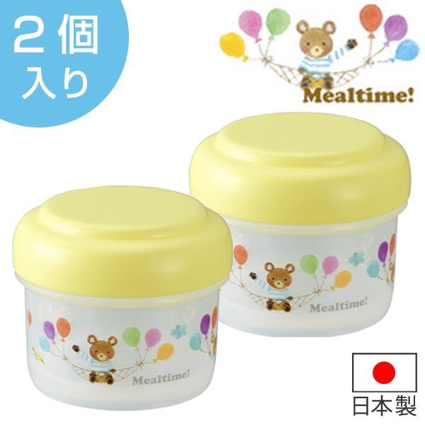 ランチボックス 150ml 小分けケース ミールタイム 2個入り 日本製 離乳食 持ち運び 電子レンジ対応 食洗機対応 2768 お弁当グッズのカラフルボックス 通販 Yahoo ショッピング
