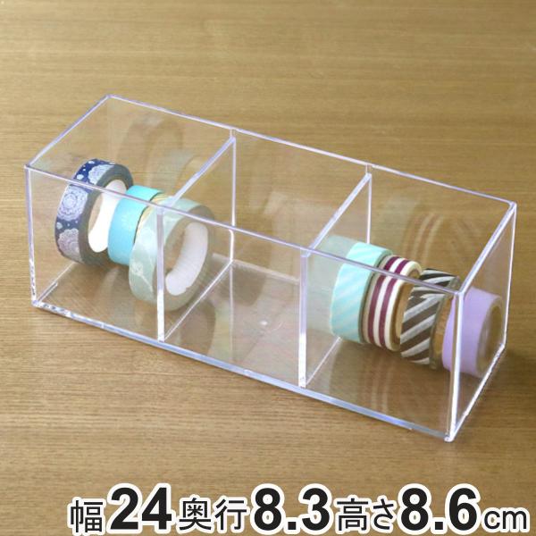 小物ケース 収納ケース 3分割 約 幅24 奥行9 高さ9cm 透明 収納 デスコシリーズ 小物収納 小物入れ クリアケース お弁当グッズのカラフルボックス 通販 Yahoo ショッピング