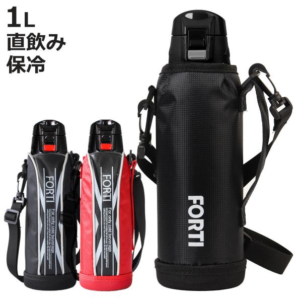 フォルティ 水筒の人気商品・通販・価格比較 - 価格.com フォルティ 水筒の人気商品・通販・価格比較 - 価格.com