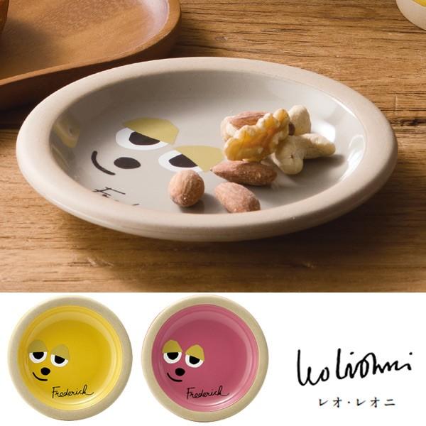 プレート皿 13cm フレデリック 洋食器 レオ・レオニ （ 皿 小皿 器