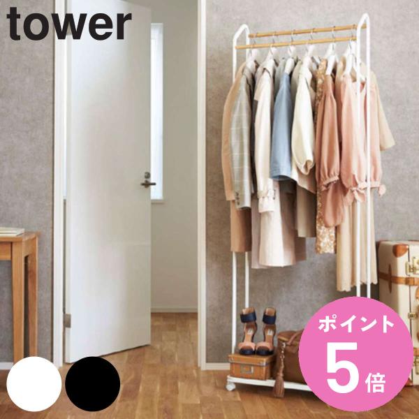 他サイト： 山崎実業 tower ハンガーラック タワー キャスター付き （ 4903208035163 タワーシリーズ コートハンガー 木製バー 2段 台座付き スリム スチール製 ）の商品画像