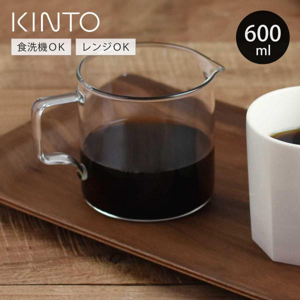 キントー Kinto コーヒーポット 600ml Oct 4cups 4カップ コーヒージャグ ジャグ ポット コーヒーサーバー お弁当グッズのカラフルボックス 通販 Yahoo ショッピング
