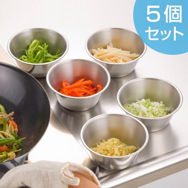 ボール 小分け下ごしらえボール 5個組 ステンレス製 日本製 調理用ボール 調理ボウル ステンレスボウル 2755 お弁当グッズのカラフルボックス 通販 Yahoo ショッピング