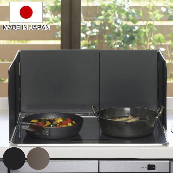 レンジガード システムキッチン用レンジガード 日本製 （ 油はね防止 