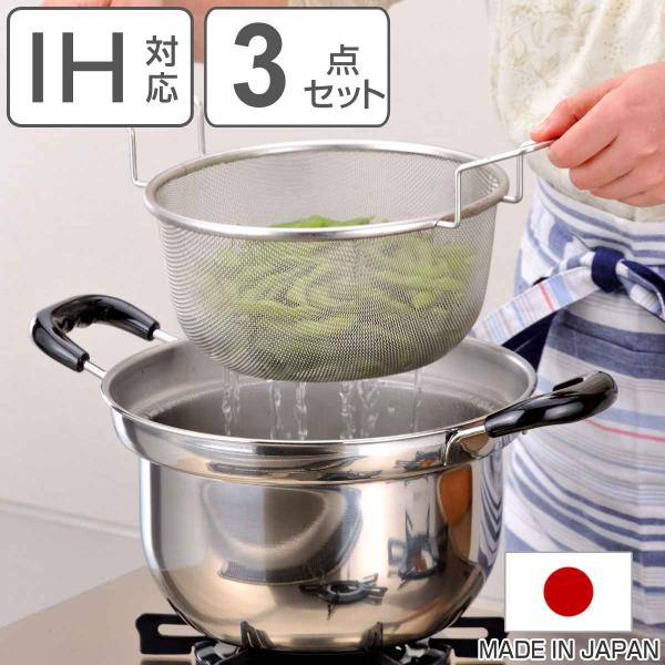 両手鍋36センチ&ザル34センチ業務用　セット 両手鍋36センチ&ザル34センチ業務用 セット