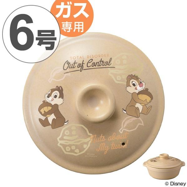 Disney（ディズニー） □在庫限り・入荷なし□ 土鍋 チップ＆デール 6