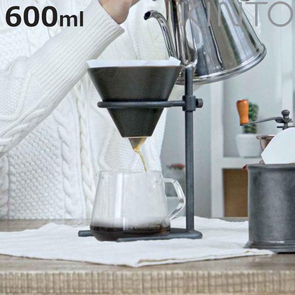 【美品】KINTO ブリューワー&スタンド&ケトル 送料無料】KINTO キントー ブリューワースタンドセット SCS-S02