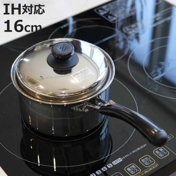 片手鍋 ノヴェル ステンレス 16cm IH対応 （ ガス火 IH ih 対応 ガス火対応 オール熱源対応 片手なべ ステンレス鍋 蓋付き 小鍋 ）