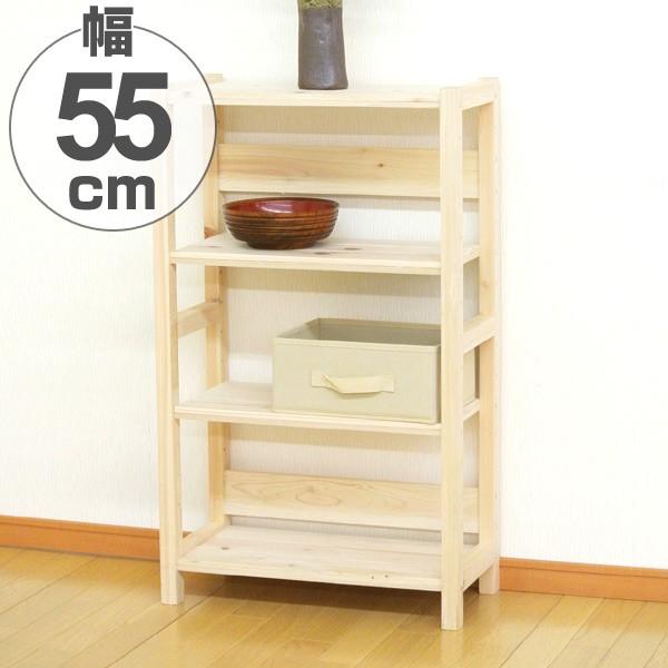 ラック 3段 天然木 ひのきラック 日本製 幅55cm （ 檜 ヒノキ 木製 