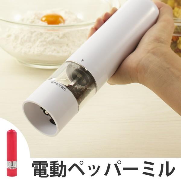 ペッパーミル 光る電動ペッパーミル ウェスタ ライト付き （ 電動