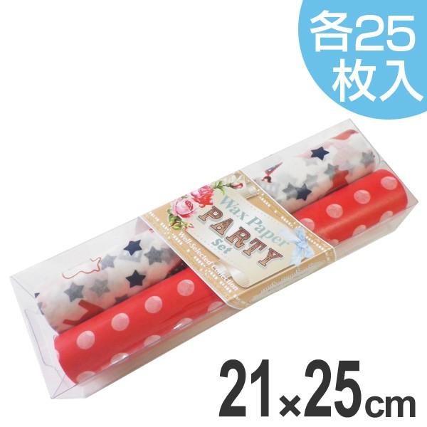 ワックスペーパーセット 21×25cm 50枚 日本製 （ ペーパーナプキン 紙
