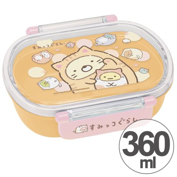 お弁当箱 小判型 すみっコぐらし ぽかぽかねこびより 360ml 子供用