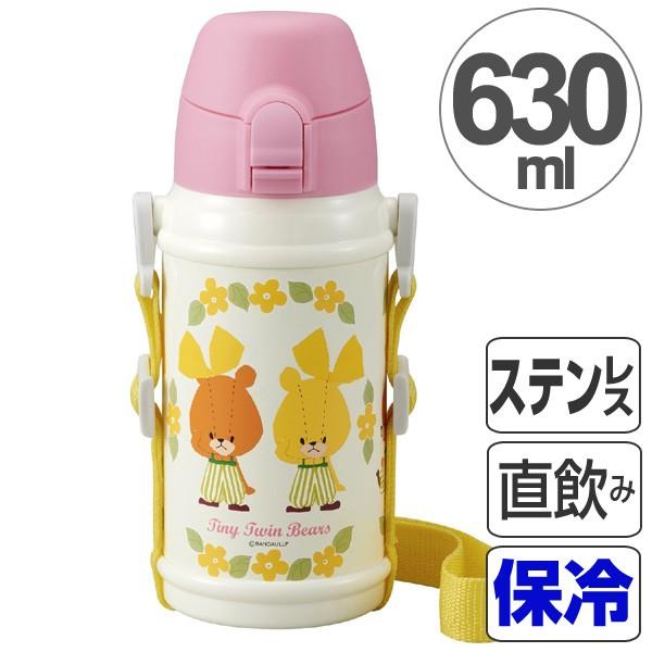 水筒 子供 ダイレクトステンレスボトル 630ml がんばれ ルルロロ ステンレス 保冷 子供用水筒 おすすめ 2769 お弁当グッズのカラフルボックス 通販 Yahoo ショッピング