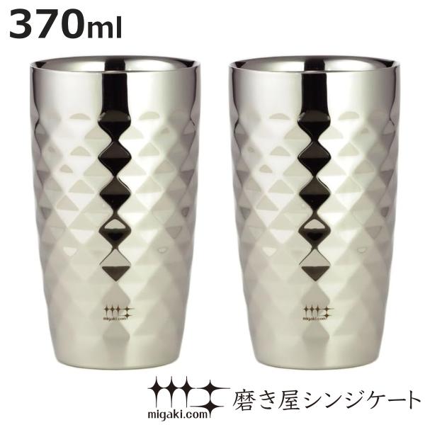タンブラー 2重ビアタンブラー ダイヤモンドカット 370ml 磨き屋 
