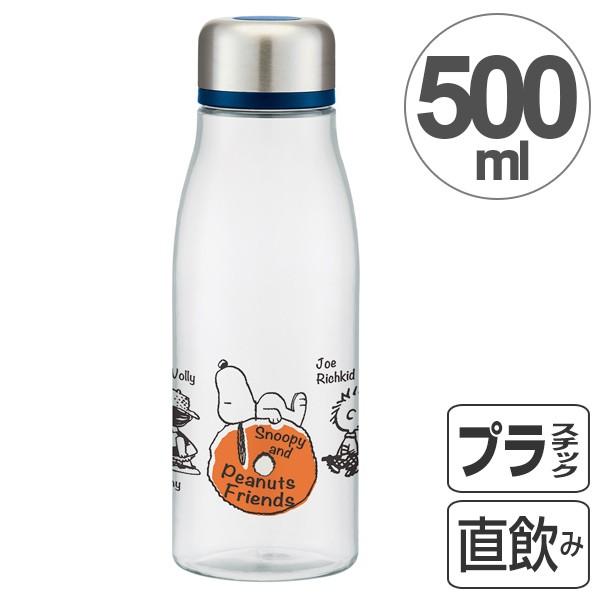 在庫限り 入荷なし 水筒 スタイリッシュブローボトル スヌーピー ともだち 500ml 茶漉し付き キャラクター プラスチック製 ウォーター お弁当グッズのカラフルボックス 通販 Yahoo ショッピング