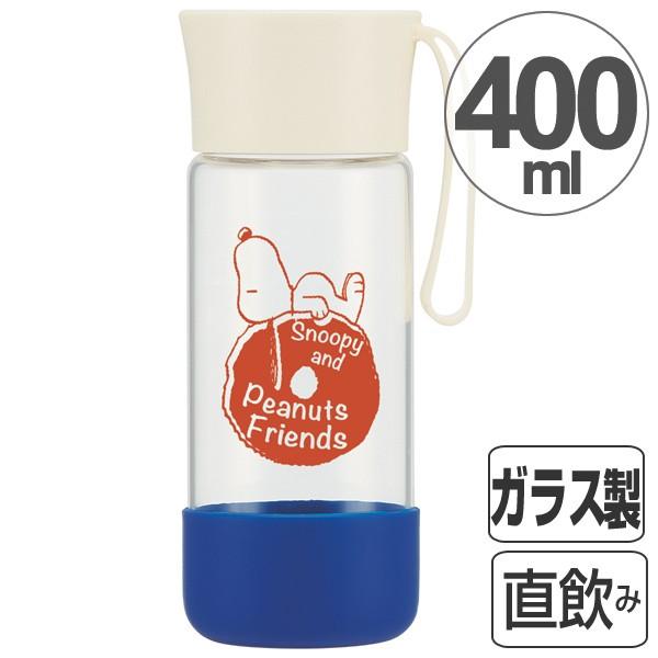 在庫限り 入荷なし 水筒 耐熱ガラス製 スタイリッシュボトル スヌーピー ともだち 400ml カバー付き ガラス製 ウォーターボトル マグ お弁当グッズのカラフルボックス 通販 Yahoo ショッピング
