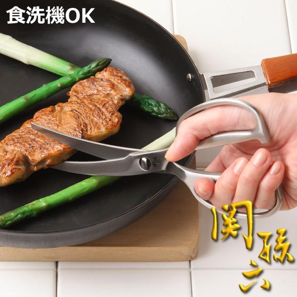 キッチンばさみ 貝印 食洗機 関孫六 カーブ オールステンレス 分解 日本製 キッチンはさみ キッチンバサミ キッチン鋏 ステンレス お弁当グッズのカラフルボックス 通販 Yahoo ショッピング