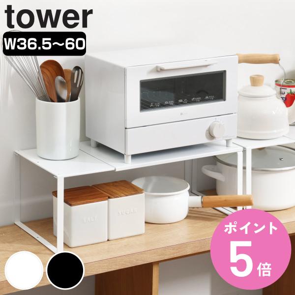 サイズ/約幅36.5〜60×奥行23×高さ18cm内容量/1個付属品：連結用ネジ×2材質/スチール（粉体塗装）種類/ホワイト、ブラック生産国/中国製耐荷重/約3kg●伸縮式で幅を調整できるから、収納したい所にサイズを合わせて無駄なくぴったり...