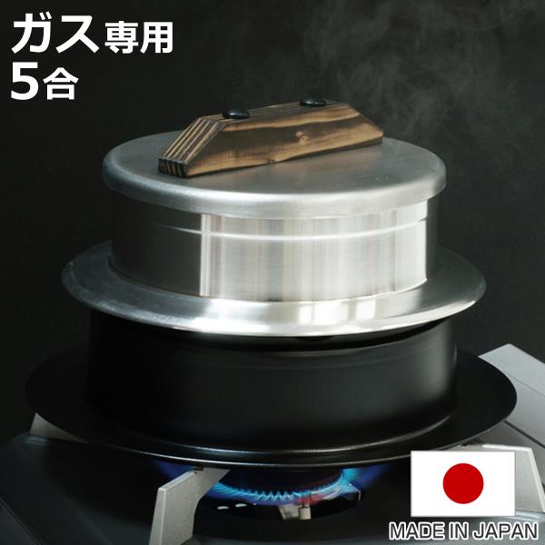 【マツゴリ】羽釜５合炊き　UMICウルシヤマ金属工業　釜炊き三昧 61hbWBLvktL._UF894,1000_QL80_.jpg