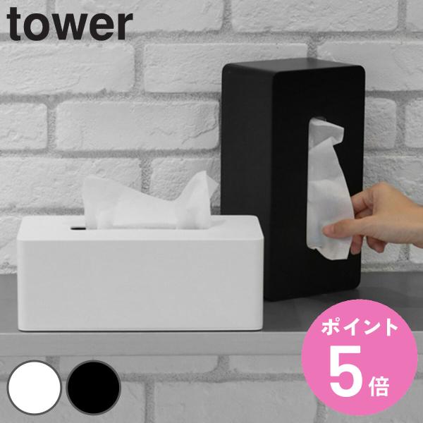 タワー ティッシュケース Tower ティッシュボックス ティッシュカバー ティッシュ リビング シンプル お弁当グッズのカラフルボックス 通販 Yahoo ショッピング