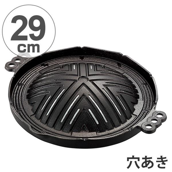 ジンギスカン鍋 穴明 29cm 鉄製 （ 鉄板 調理器具 バケツ対応 ） : お 