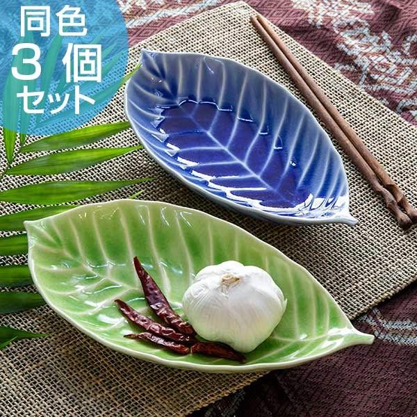 ボウル M 23cm バナナリーフ 食器 陶器 同色3個セット （ 深皿 中皿 皿