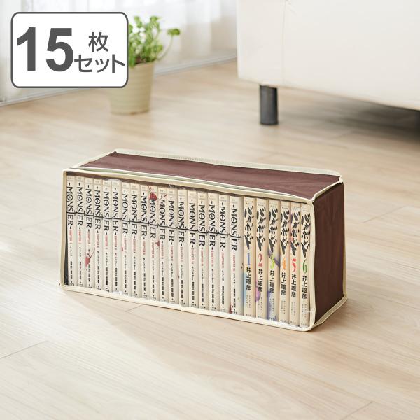 収納ケース コミック 約 幅45 奥行15 高さcm 15枚入り 5枚組 3セット 収納袋 収納ボックス マンガ 収納 コミック収納 ポケット付き 2450set お弁当グッズのカラフルボックス 通販 Yahoo ショッピング