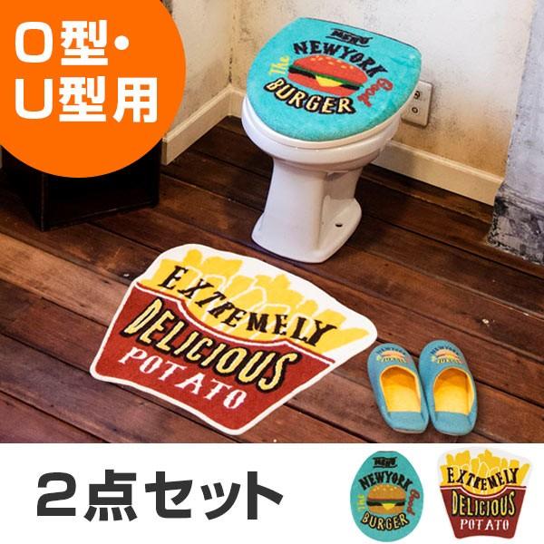 Cozydoors トイレ2点セット レギュラー Burgershop ( トイレ Cozydoors トイレ2点セット レギュラー Burgershop ( トイレ