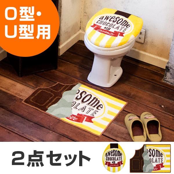 Cozydoors トイレ2点セット レギュラー Chocolate （ トイレマット