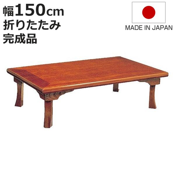 木製 赤色 長方形座卓 折りたたみ脚 漆塗り 【公式通販】