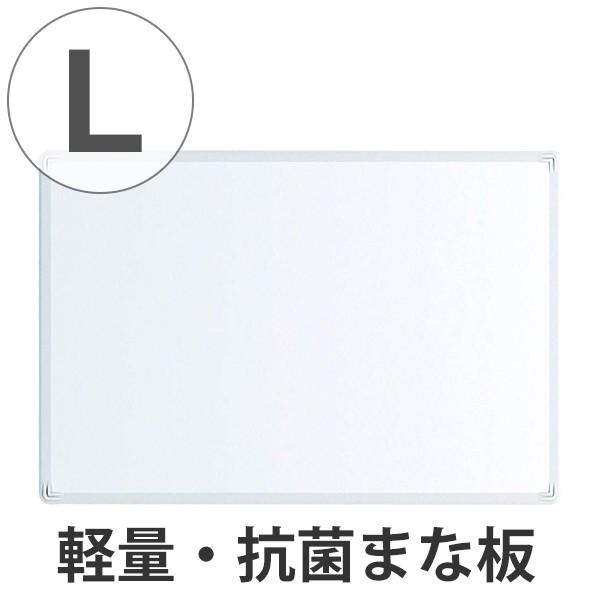 まな板 ふわっと軽いまな板 L Wストッパー ホワイト まないた 俎板 マナイタ おすすめ お弁当グッズのカラフルボックス 通販 Yahoo ショッピング