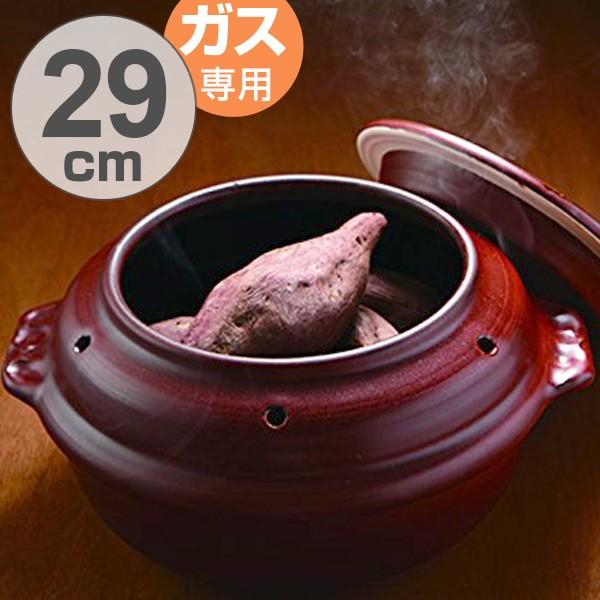 遠赤 石焼き芋鍋の人気商品 通販 価格比較 価格 Com