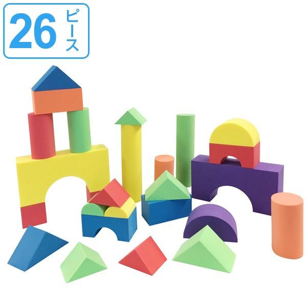 積み木 ブロック ソフト 26ピース 大きい やわらかい つみき 知育 玩具 ソフト積み木 ソフトブロック 知育玩具 おもちゃ お弁当グッズのカラフルボックス 通販 Yahoo ショッピング