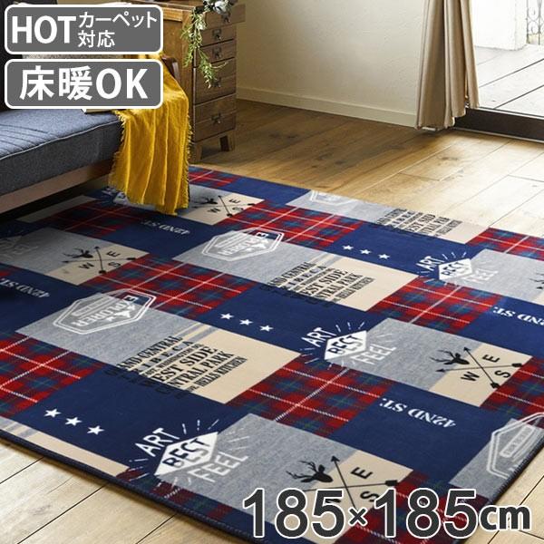 【在庫セール】カーペットラグ 極厚 ラグマット 2畳 高反発 185×185 c □在庫限り・入荷なし□ ラグ 2畳 185×185cm 床暖 ホットカーペット