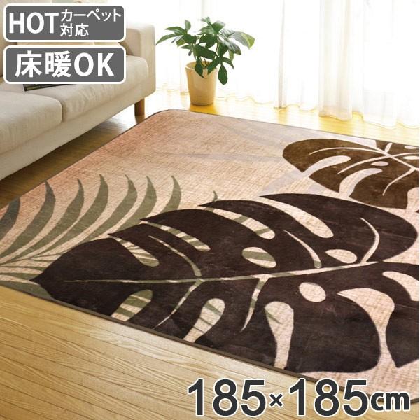 カーペット　ラグ　絨毯　ベージュ　村内家具　OKAY 200cm × 200cm □在庫限り・入荷なし□ ラグ 2畳 185×185cm 床暖 ホット