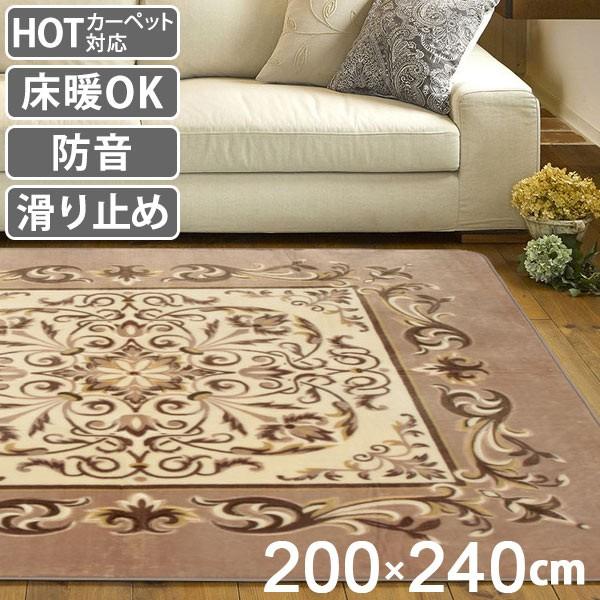 ラグ 厚手 3畳 200×240cm 床暖 ホットカーペット対応 ラグマット