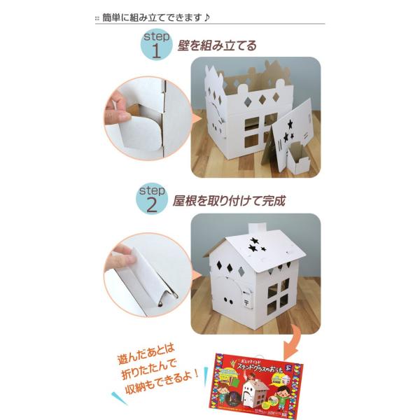 ダンボール 家 ダンボールハウス ステンドグラスのおうち 組立 知育玩具 おもちゃ 子供 段ボール 屋内 プレイハウス 遊具 Buyee Buyee 提供一站式最全面最專業現地yahoo Japan拍賣代bid代拍代購服務 Bot Online