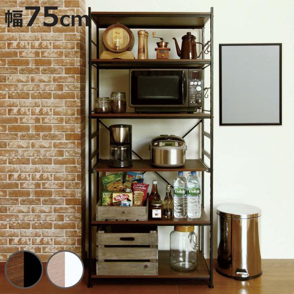 キッチンラック スチールフレーム 収納棚 Sara 幅75cm レンジ台 レンジボード キッチン収納 食器棚 収納 家電ラック キッチンボード 収納ラック おしゃれ お弁当グッズのカラフルボックス 通販 Yahoo ショッピング