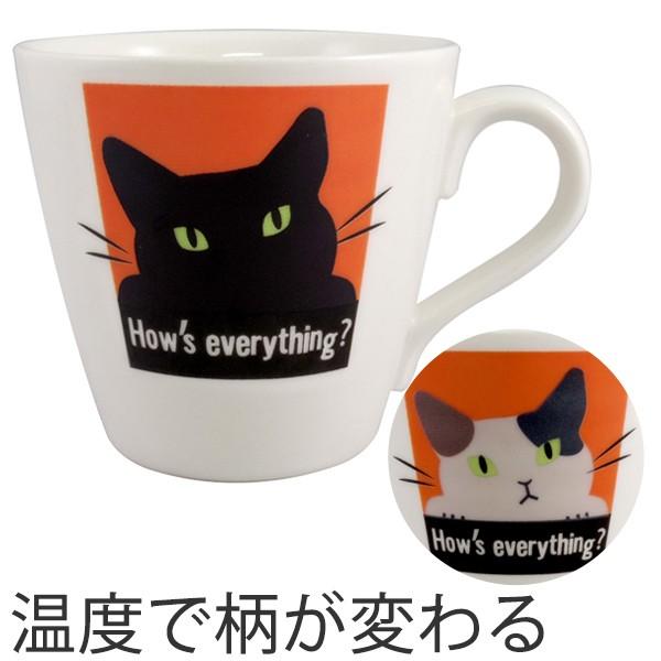 マグカップ 温感マグ 色が変わる 310ml 三毛猫 黒猫 磁器 食器 マグ カップ コップ コーヒーカップ ねこ 猫 お弁当グッズのカラフルボックス 通販 Yahoo ショッピング