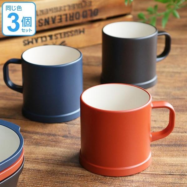 マグカップ 350ml オベロ おしゃれ プラスチック 食器 日本製 同色3個セット 食洗機対応 コップ 電子レンジ対応 マグ アウトドア カップ set お弁当グッズのカラフルボックス 通販 Yahoo ショッピング