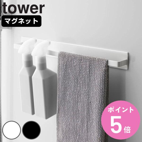 バス用品 マグネット タオル掛けの人気商品 通販 価格比較 価格 Com
