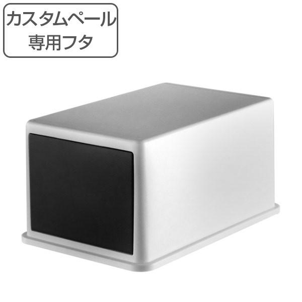 �J�X�^���y�[�� ��p �t�����g�I�[�v���t�^�̂� �i �S�~�� �W�̂� �� 24cm ���s 35cm �t�����g�I�[�v�� �W �J�X�^�� �y�[�� �_�X�g�{�b�N�X �V���v�� �j