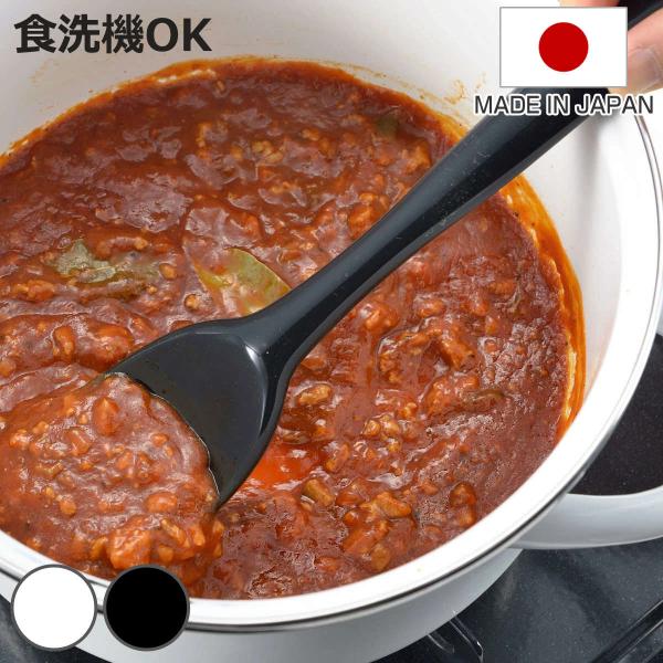 他サイト： ヘラ 耐熱 シリコン製 シリコンキッチンスプーン （ 食洗機対応 日本製 へら 盛り付けスプーン 調理スプーン スパチュラ ）の商品画像
