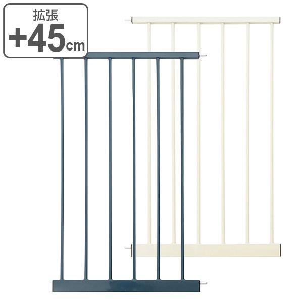 【KISS BABY スチールゲート2・拡張フレーム45センチ・30センチ kiss baby スチールゲート2 拡張フレーム45cm【ラッピング不可